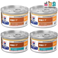 Hills Prescription Diet k/d Kidney Care Stew with Vegetables for Cats, 82g × 4 cans mix set (2 cans 