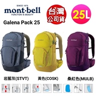 Japan mont-bell Women Galena Pack 25 Hiking Hiking Backpack 25L/with Backpack Cover (1133164)