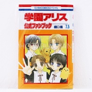 [OFFICIAL] Gakuen Alice (Alice Academy) 7.5 Official Fanbook (Hakusensha)