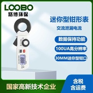 Leak Detector Current Clamp Meter DT-9810 AC Leakage Current Mini Clamp Meter