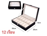 *พร้อมส่ง*กล่องนาฬิกา 12 เรือน（PUหนังคลาสสิก） กล่องใส่นาฬิกา Watch Box