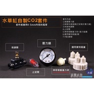 [Fish Grass Garden] Homemade CO2 System Whole Set Kit CO2 Bottles Water CO2 Aluminum Bottle CO2 Ingo