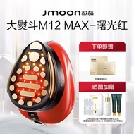 เครื่องกำจัดริ้วรอย Jmoon Collagen Gun รุ่นที่ 3 Max Facial RF 2 ผ่านผิวหนัง ไฟ LED ขนาดใหญ่ กระตุ้น