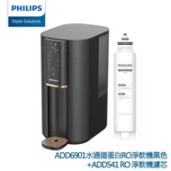 【Philips 飛利浦】水通道蛋白RO瞬熱 淨水機/飲水機 ADD6901BK(+專用濾芯ADD541)