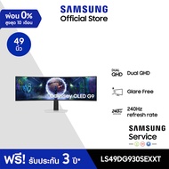 [จัดส่งฟรีพร้อมติดตั้ง] 49" Odyssey G9 G93SD DQHD 240Hz Gaming Monitor (2024) รุ่น LS49DG930SEXXT As