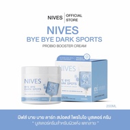 NIVES BYE DARK SPORTS 🩵 PROBIO BOOSTER CREAM Neefs By Spots Probiotic 200ml