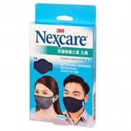 3M - Nexcare™ 舒適口罩 8550 藍色 大碼 26 x 16.5 (+/- 0.5) cm
