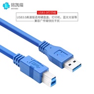 彎頭USB3.0打印線公轉usb B公連接線右彎打印數據線90度彎頭USB3.0硬盤線高速切換器線 A公對B公彎頭