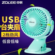 中聯迷你usb電風扇小風扇辦公室電扇桌面宿舍低音散熱小夾扇