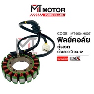 (MT4604H007) Coil Film HONDA CB 1300 Year 03-12 [MT] Cb1300 Stator Cb1300 Cb1300