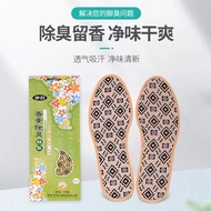 Step Cloud Insole Deodorant Men Women Sweat-Absorbent Deodorant Fragrance Insole Long Standing Not T