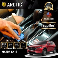 MAZDA CX-5 (เบนซิน) ฟิล์มกันรอยรถยนต์ ภายในรถ PianoBlack by ARCTIC - บริเวณรอบเกียร์