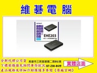 【高雄維碁電腦】登昌恆 UPTECH EHE203 USB3.1 2.5吋免螺絲硬碟外接盒