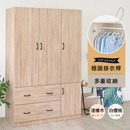 [特價]《HOPMA》白色美背艾瑪四門二抽衣櫃 台灣製造 衣櫥 臥室收納 大容量置物-淺橡(漂流)木