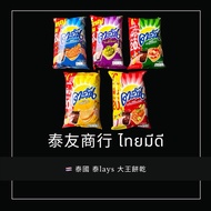 Thai Friends Firm Thailand lays King Biscuits 67g