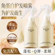 Shy Keratin Essence Moisturizing Hair Care Spray Remove Oil Head Repair Damaged Dry Softening Leave-