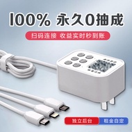 Sharing Charger Commercial Scan Code Pay One for Three Fast Charge Hotel B & B Hotel Sharing Chargin