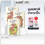 [ยิ่งช้อป ยิ่งคุ้ม] Dr.PONG LOD 001 (MRP) เครื่องดื่มดูแลสุขภาพ