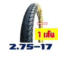 ยางแม็กซิส Maxxis แก้มสูง 250-17  275-17 ยางนอกขอบ17  ยางใน กดเลือกได้เลย