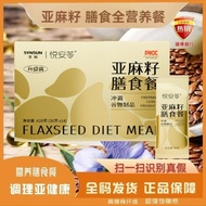 Upgraded Authentic Yue Anling Flaxseed Diet Meal Powder Healthy Flaxseed Flaxseed Nutritious Meal Re