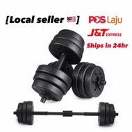 20KG Bumper Plate Transformer Dumbbell With 40CM Connector (Extra Long)