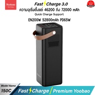 Yoobao EN1 Power Box Set ความจุเริ่มตั้งแต่ 46200 จนถึง 72000 mAh Outdoor Power Station 220V Quick