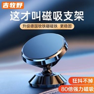 吉牧野手机支架车载磁吸式汽车导航出风口专用车用仪表台中控台支架 6000N钕磁款升级款-中控台款 配引磁片