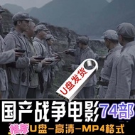 Domestic War Movie U Disk Collection High Score Historical Anti-War Movie HD MP4 Video Mobile Phone 