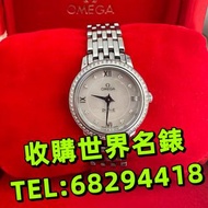 高價回收舊手錶 歐米茄手錶 女裝錶 配錶 爛錶 齋錶 全套手錶 勞力士Rolex ，百達翡麗PP，芝柏GP，帝舵TUDOR，萬國IWC，奧米茄Omega，卡地亞Cartie。