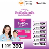 Be4cus GABA plus Be4cus Toby Supplement Dr.gift 1 Box 14 Sachets