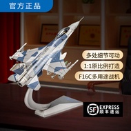 1: 72 f16 Model Fighter Aircraft Model Aircraft Model Alloy f-16D US Air Force F16-C Finished Orname