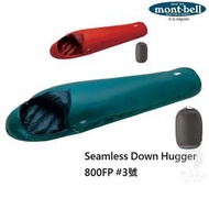 [北方狼]mont-bell Seamless Down HUGGER #3 羽絨睡袋800FP#1121401(右開)