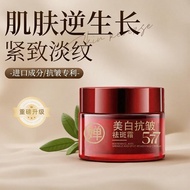 577 whitening cream to remove melanin melasma20251002