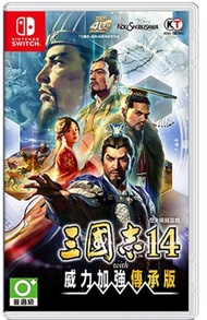 Switch 三國志14 with 威力加強傳承版 (中文)