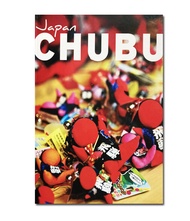 หนังสือ Japan Chubu (Travel around the world)