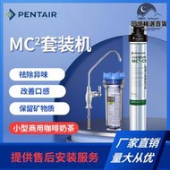 濱特爾愛惠浦 MC2淨水器小型商用製冰機  茶飲咖啡開水器專用款