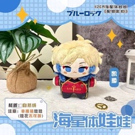 10Cm ตุ๊กตาล็อคสีฟ้า Nagi Seishiro ตุ๊กตาผ้ากำมะหยี่ Mikage Reo Chigiri Hyoma Bachira Meguru พวงกุญแ
