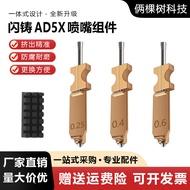 Flash Casting AD5X Upgraded Integrated Hardened Steel Nozzle Components High Temperature Resistant Q
