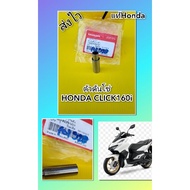 Genuine Honda 160i Chain Tensioner (14520-K0R-V01))