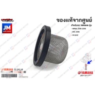 1S7E34110000 ตระแกรงกรองน้ำมันเครื่อง เเท้ศูนย์ YAMAHA NMAX 2016-2018 R15 2016 M-SLAZ