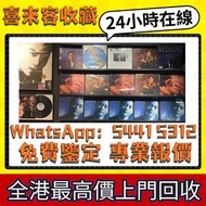 全港　實體店鋪 免費上門 張國榮黑膠 梅艷芳黑膠 陳百強黑膠 張學友黑膠 林憶蓮黑膠 林子祥黑膠 王傑黑膠 Beyond黑膠 草蜢黑膠 譚詠麟黑膠 電台版 白版碟 CD 甄妮黑膠 徐小鳳黑膠 陳慧嫻 