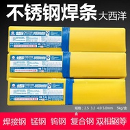 E2594 Double Phase Steel Atlantic Wholesale Ready Stock Stainless Steel CHS132 Tungsten Steel Weldin