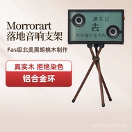 Applicable MORRORART Speaker Solid Wood Stand Transparent Lyrics Speaker Floor Stand Subtitle Speake
