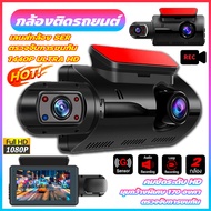 The on-board camera has 2025 full HD WDR 4.0 inch IPS 1296P dual camera clear at night COD express d