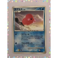 [RANK B] Luvdisc 031/096 Pt1 Galactic's Conquest Pokemon Card Japanese (T0116)