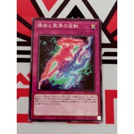 [ Peanut ] Yugioh Mint90 Trap Exchange of the Spirit Card - Common