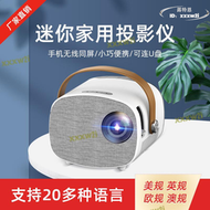 【免運】新款YG230手機無線迷你投影儀家用高清1080P可攜式微型小型投影機
