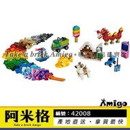 阿米格Amigo│【現貨】樂拼42008 創意積木盒 磚 散件 龍 創意系列 非樂高10704但相容