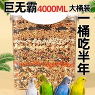 Parrot Bird Food Skin Peony Parrot Feed Mixed Food Bird Food Shelled Bird Food Parrot Food Supplies 