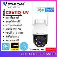 กล้องวงจรปิด Vstarcam รุ่น CS611Q-UV ความคมชัด 4.0MP รองรับ WIFI 5G By Vstarcam shop